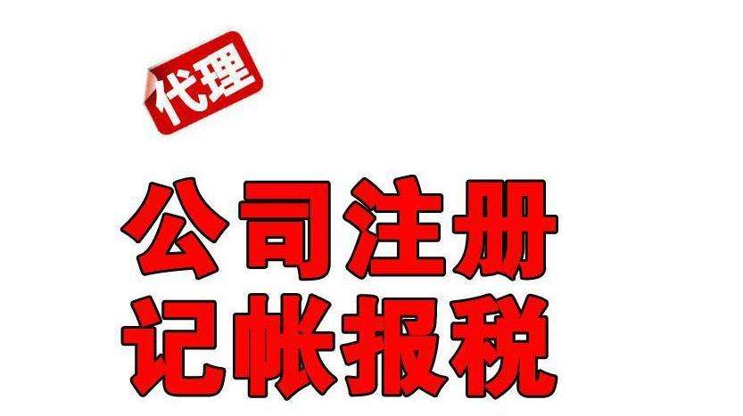 蕪湖內(nèi)資公司注冊需要準備哪些資料呢？