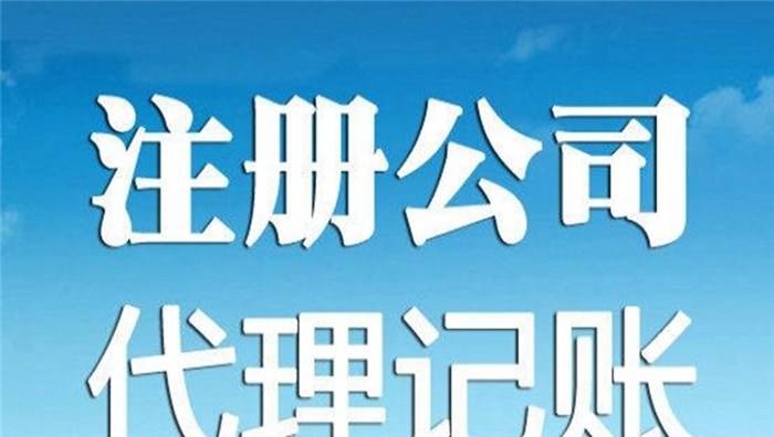 蕪湖 辦理個(gè)人營業(yè)執(zhí)照需要什么材料？