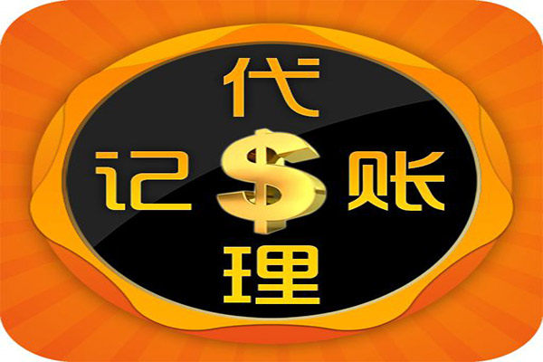 南陵注冊(cè)公司手續(xù)費(fèi)需要多少錢 ？