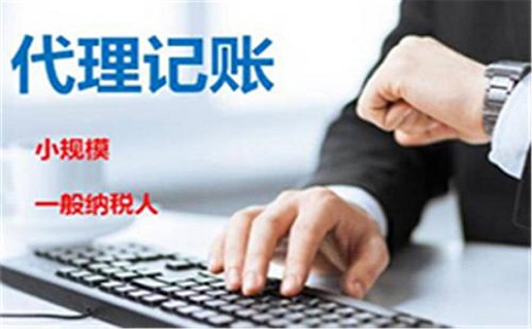 影響酒店管理公司代理記賬價(jià)格的關(guān)鍵因素？