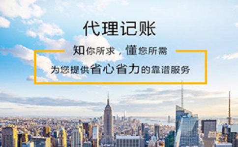 公司注冊(cè)后，該如何進(jìn)行記賬報(bào)稅?