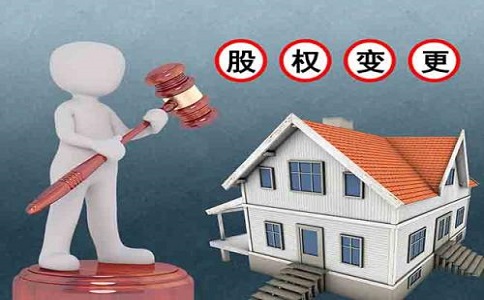 公司股權(quán)變更注意事項(xiàng)?