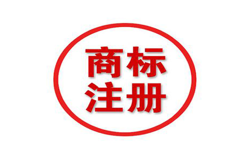 2020年商標(biāo)注冊(cè)多少錢(qián)