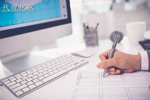 小規(guī)模公司代理記賬流程有哪些? 小規(guī)模公司代理記賬流程有哪些?
