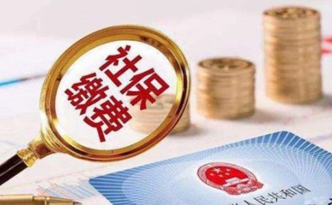 自己交社保多少錢，以及具體的繳費(fèi)模式？