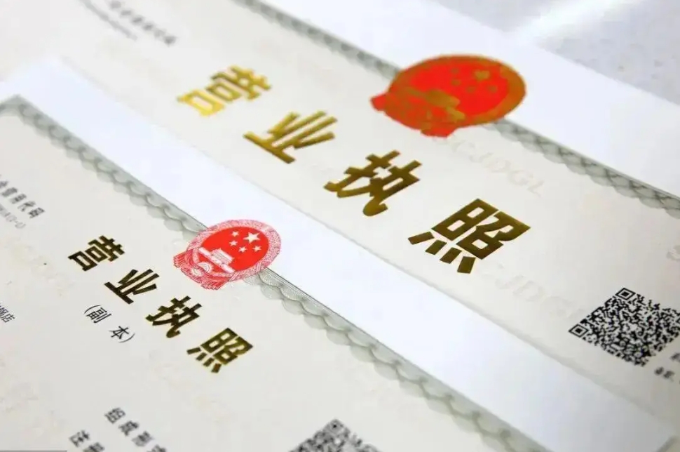 蕪湖辦理營業(yè)執(zhí)照  材料準備齊全少跑腿