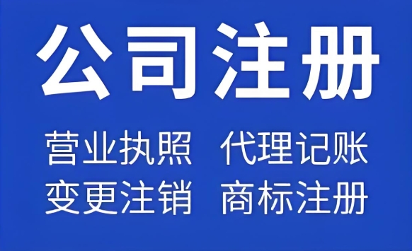 蕪湖無實(shí)際地址能注冊公司嗎？工商注冊對地址有哪些要求