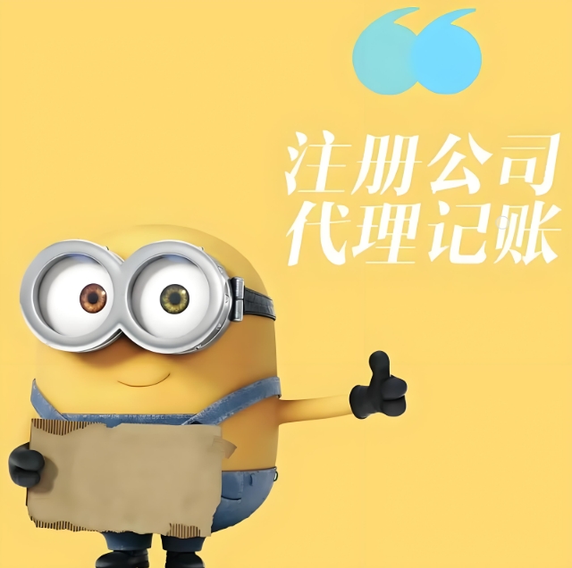 注冊(cè)一家蕪湖公司需要準(zhǔn)備哪些材料