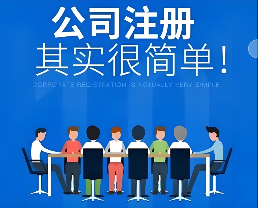 蕪湖注冊公司：線上 “一窗通” 辦理教程