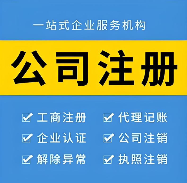 蕪湖各區(qū)注冊(cè)公司便利度測(cè)評(píng)：鏡湖 / 鳩江 / 弋江等