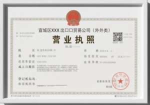 蕪湖工商執(zhí)照辦理需要多久