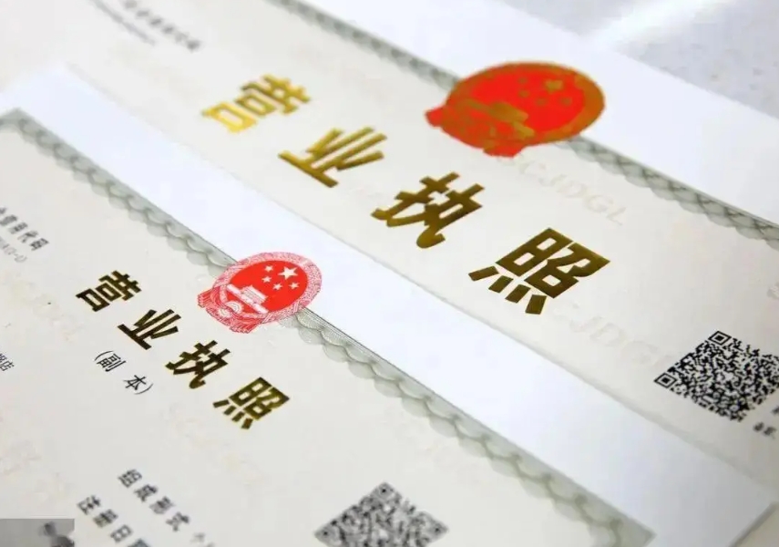 蕪湖公司執(zhí)照變更需要準備哪些材料