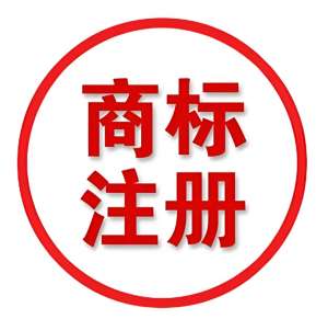 蕪湖商標注冊全指南：流程、費用、通過率技巧